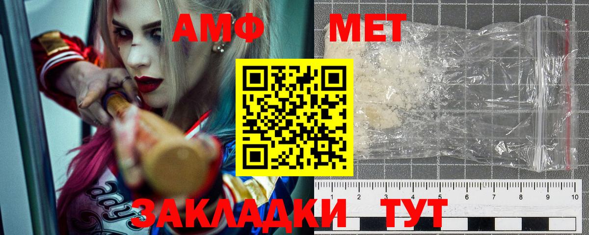 Amphetamine 98%  Вход с VPN  Amphetamine  Тамбов 