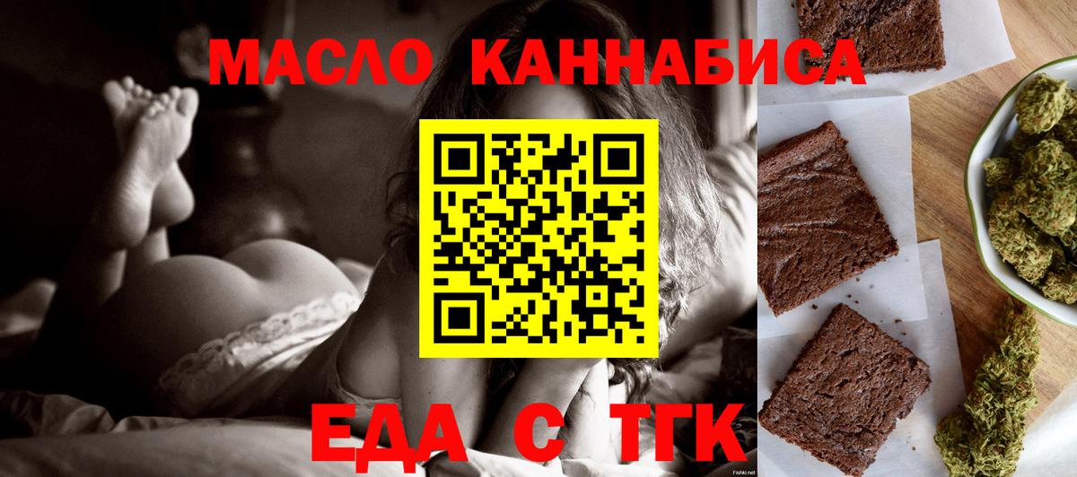 Печенье с ТГК конопля  Вход с VPN  Тамбов 