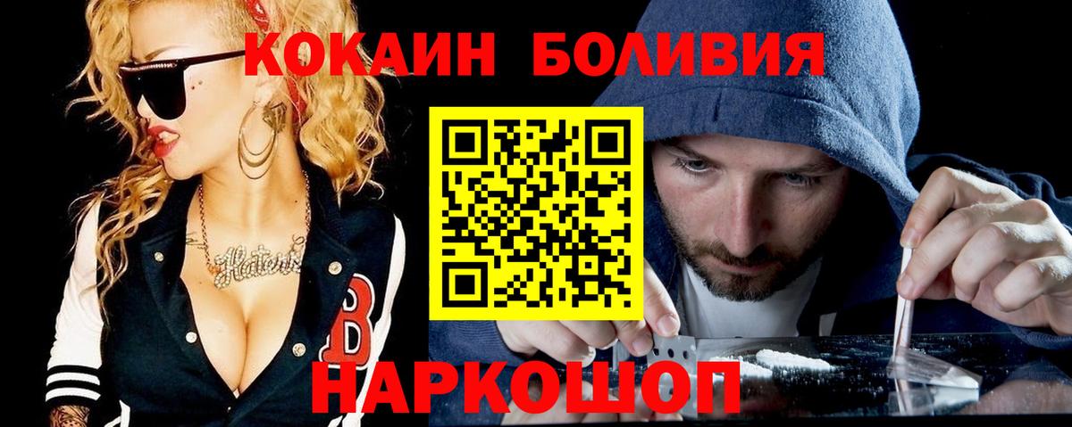 Кокаин Fish Scale Тамбов