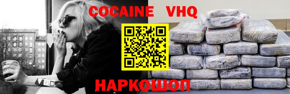 КОКАИН Боливия  хочу   Кокаин Fish Scale  Cocaine  Тамбов  Вход с VPN 