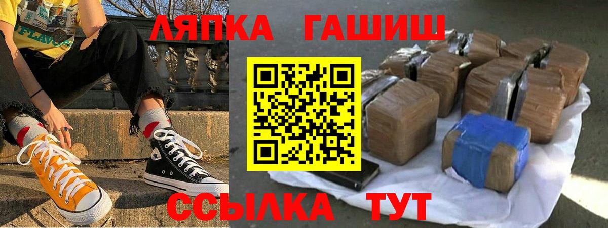 Тамбов  ГАШ убойный  ГАШ 40% ТГК  Вход с VPN 