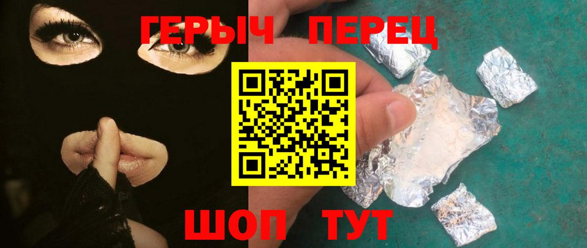 Героин афганец  Вход с VPN  ГЕРОИН  Тамбов 
