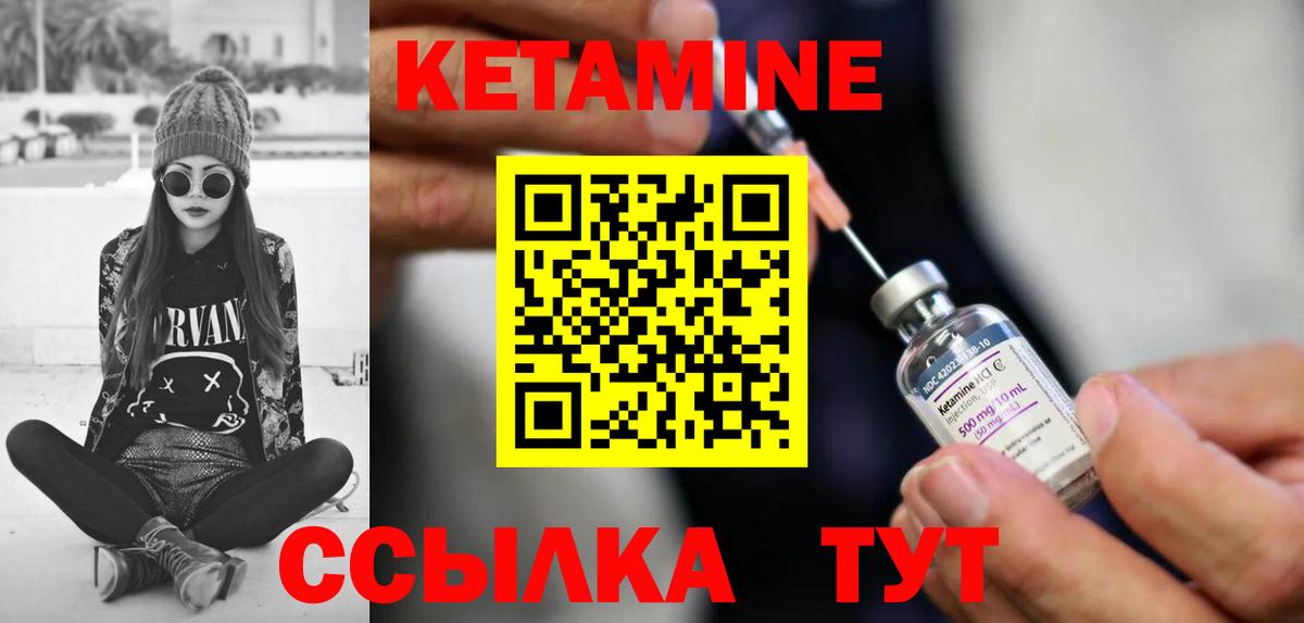 КЕТАМИН VHQ  Вход с VPN  Тамбов  Кетамин VHQ 