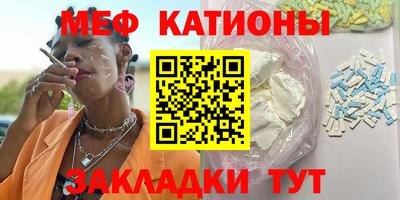 MESCALINE Кумертау