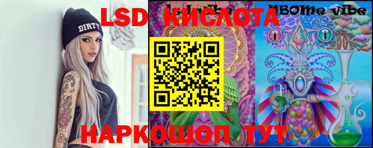 Тамбов  ЛСД экстази кислота  LSD-25 экстази кислота  LSD-25 экстази  Вход с VPN 