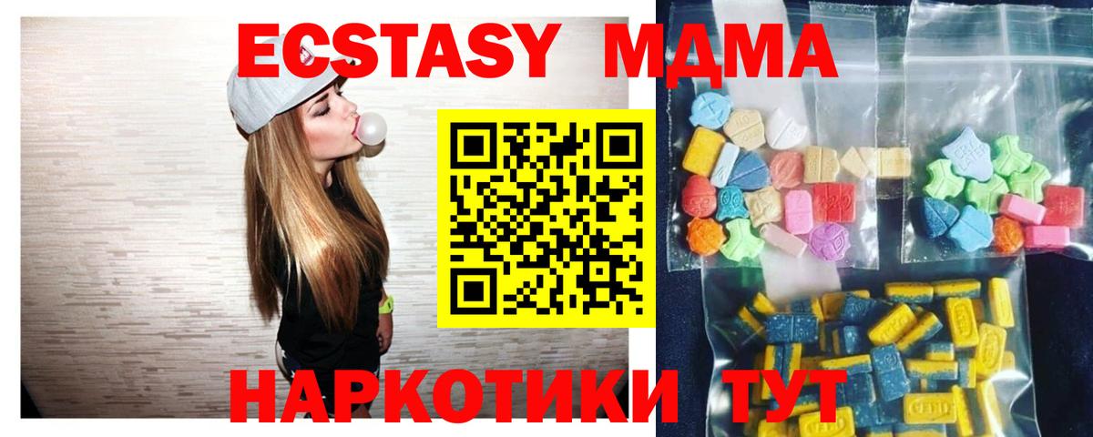 МДМА Molly  МДМА молли  Тамбов  Вход с VPN 
