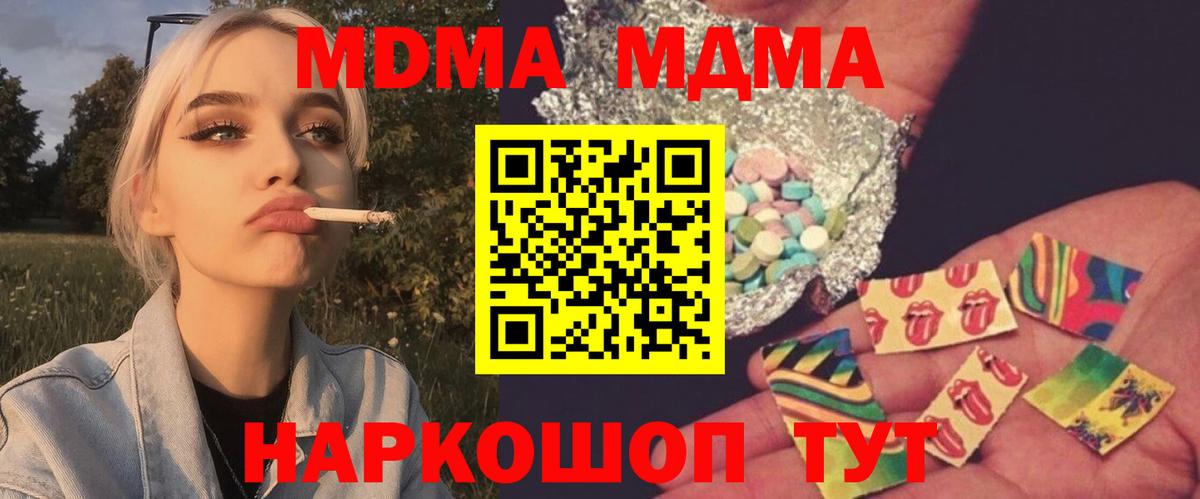 МДМА Molly Тамбов
