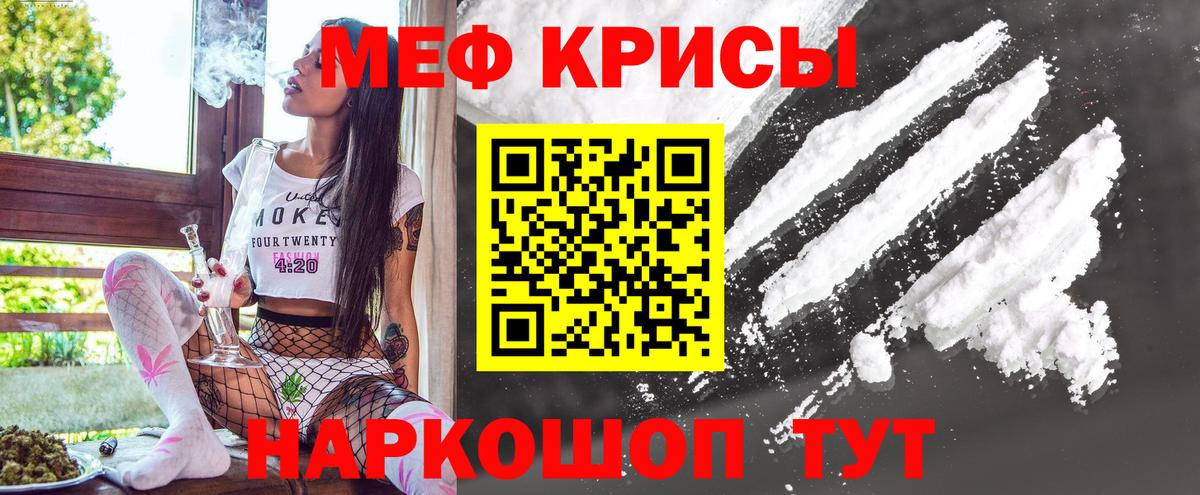 Тамбов  МЕФ  Мефедрон мука  Вход с VPN  МЕФ мука 