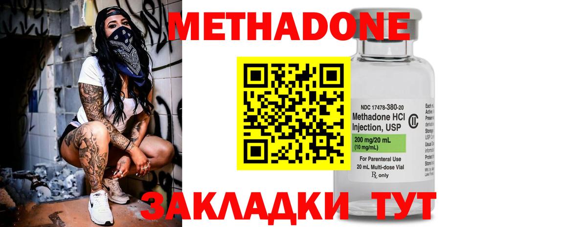 МЕТАДОН белоснежный  МЕТАДОН кристалл  Тамбов  Вход с VPN 