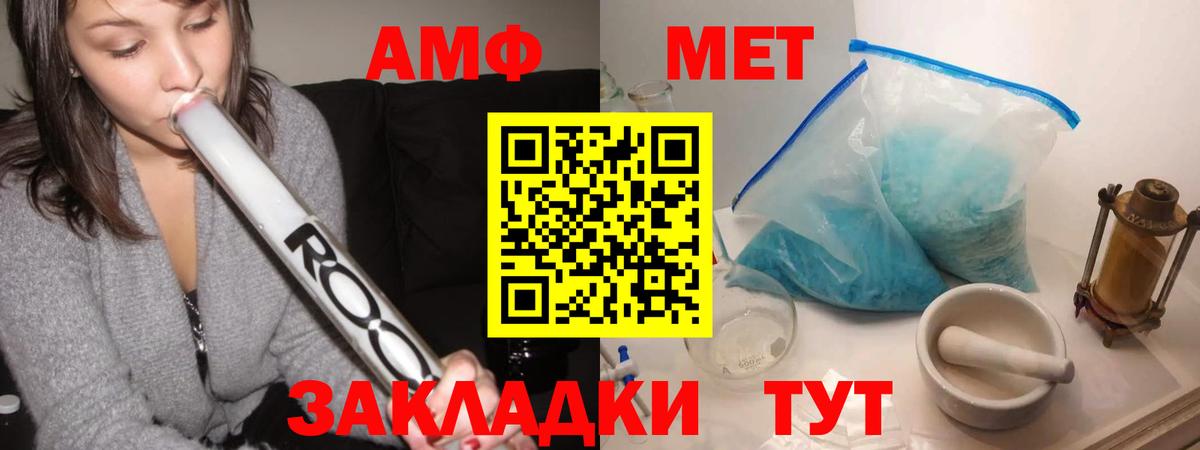 Первитин мет  Первитин мет  Вход с VPN  Тамбов 