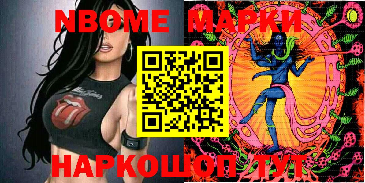 Тамбов  Марки NBOMe 1,5мг  Марки NBOMe 1,5мг  Вход с VPN 