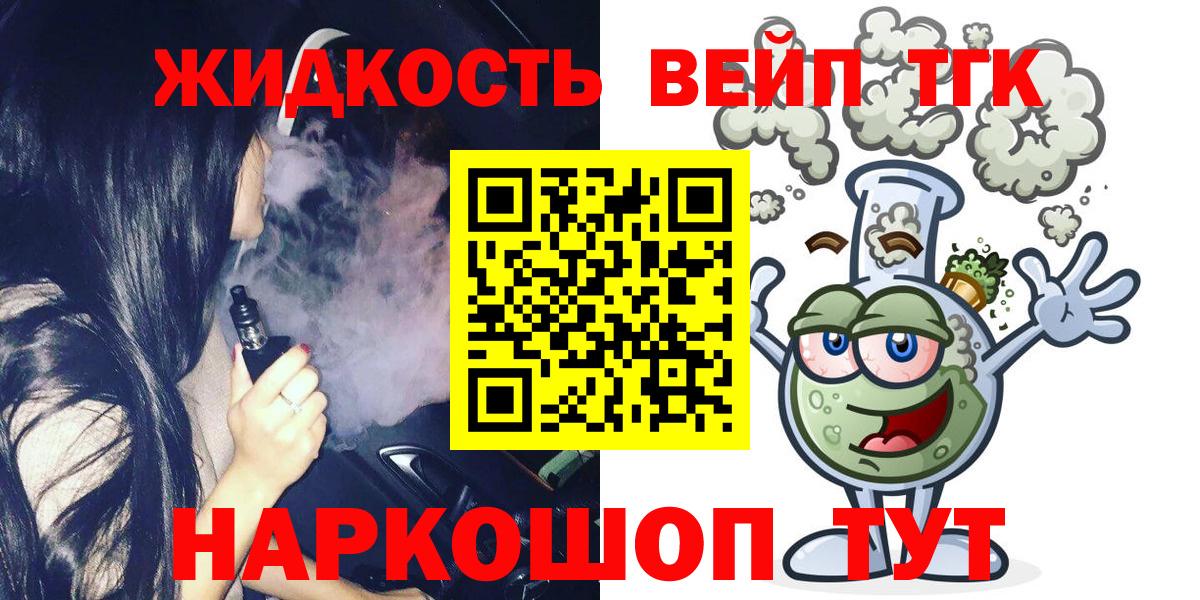 Тамбов  ТГК THC oil  купить наркоту  Вход с VPN 