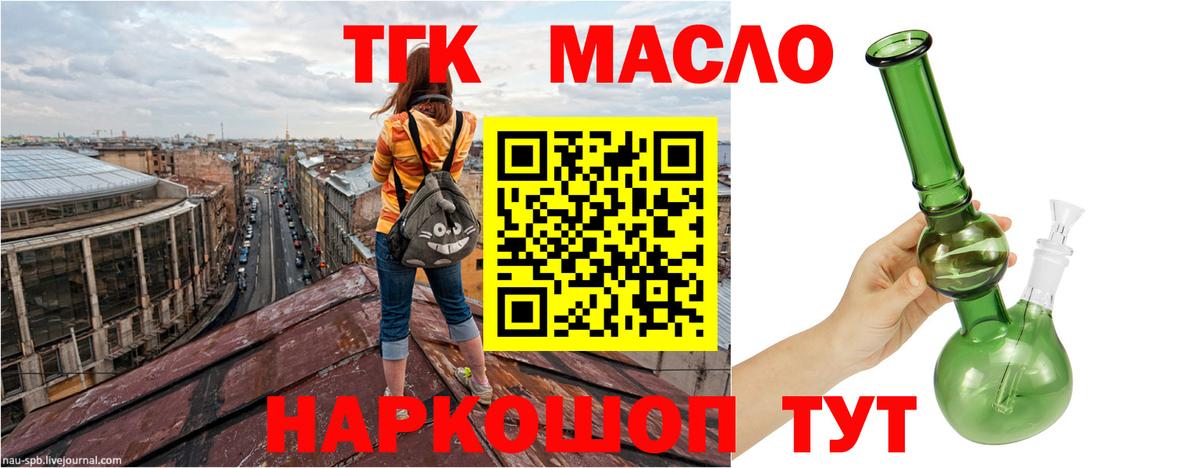 Дистиллят ТГК Wax Тамбов